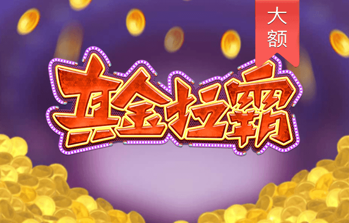 银河至尊入口